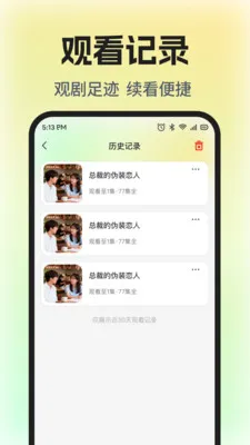��Ѷ̾�ȫ����2026�ٷ����°汾v1.0.5 �ֻ����ͼ3