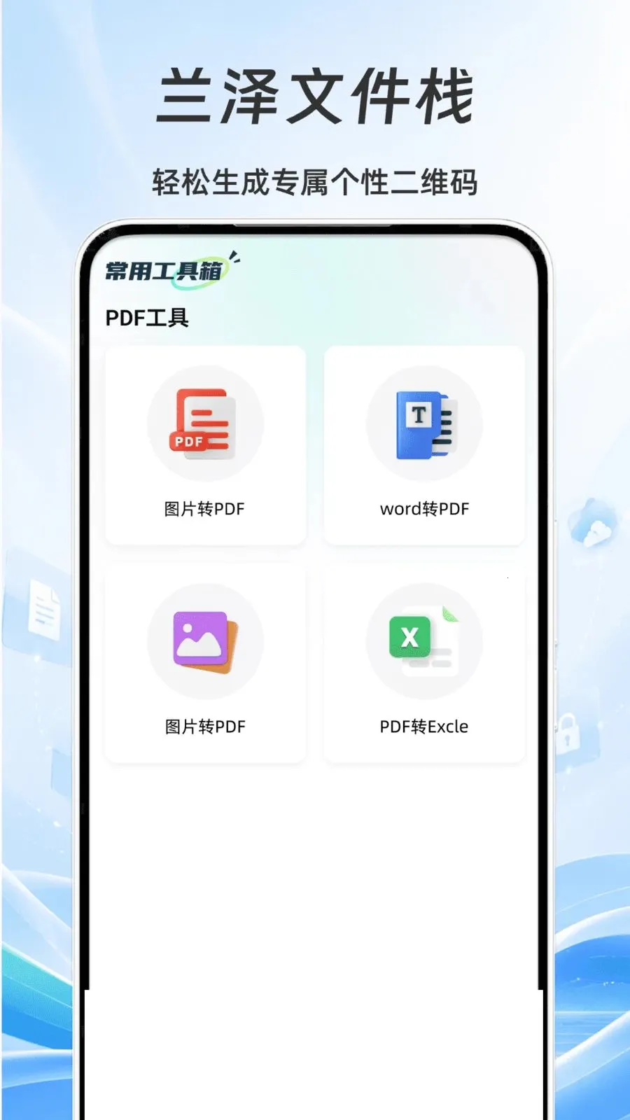 �����ļ�ջ�����ֻ���v1.0 �ٷ������ͼ1