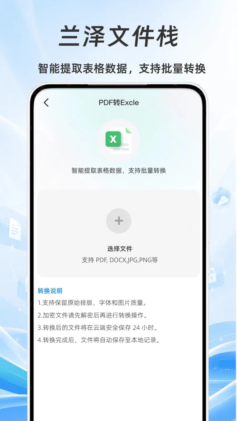 �����ļ�ջ�����ֻ���v1.0 �ٷ������ͼ3