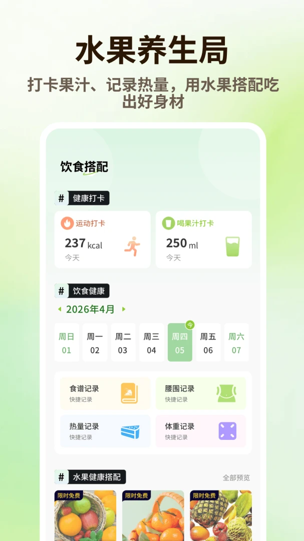 ̩����Ʒ(ˮ����¼��������)v1.0.4 ��Ѱ��ͼ2