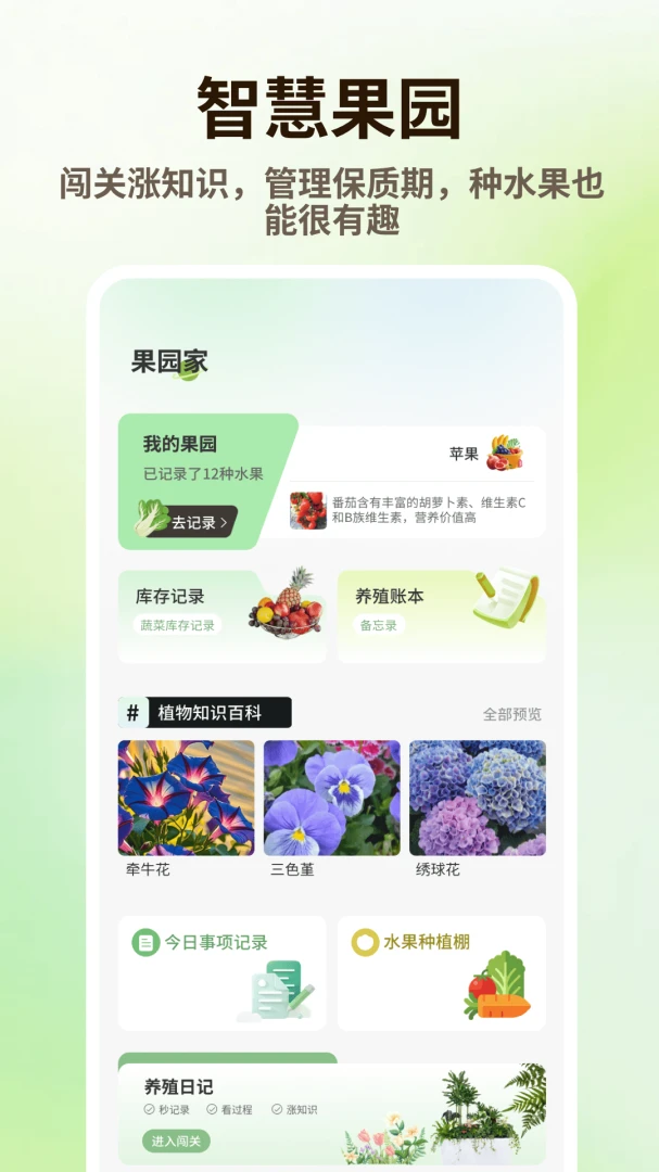 ̩����Ʒ(ˮ����¼��������)v1.0.4 ��Ѱ��ͼ1