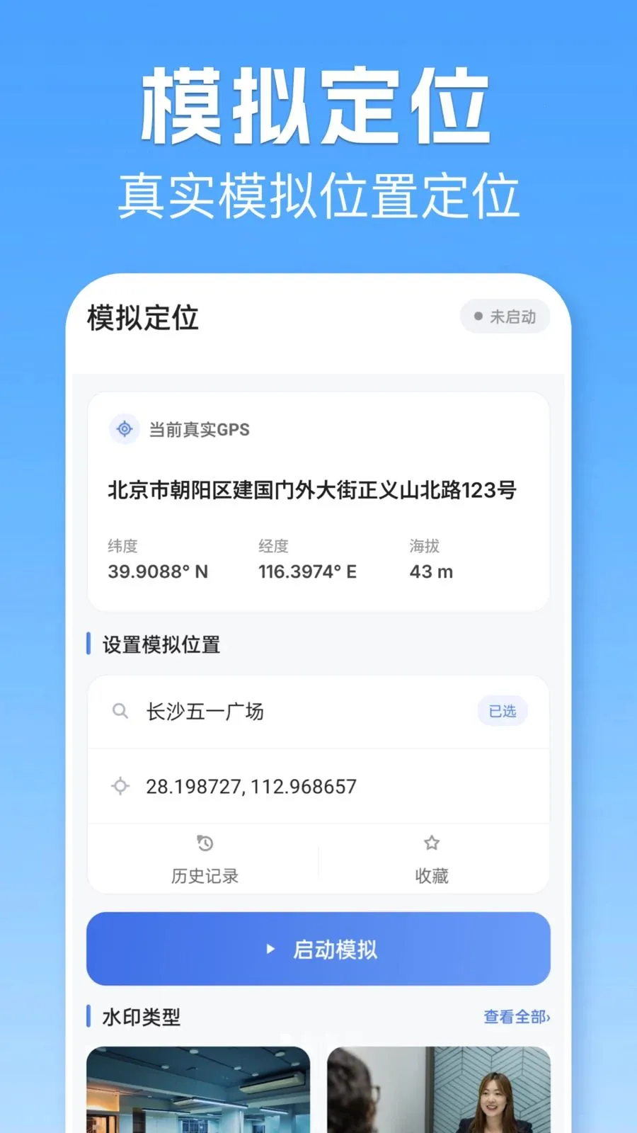 λ��ģ���������׿���ֻ���v1.1 �ٷ������ͼ0