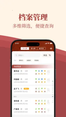 īӦ(��ѧ���̹���)v1.11.1 �ٷ������ͼ2