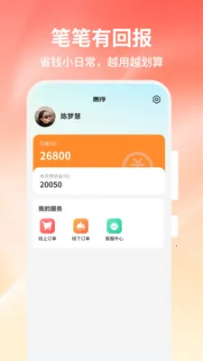 ����(���ʺ�����ѡƽ̨)v1.0.0 �ֻ����ͼ1
