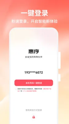 ����(���ʺ�����ѡƽ̨)v1.0.0 �ֻ����ͼ2