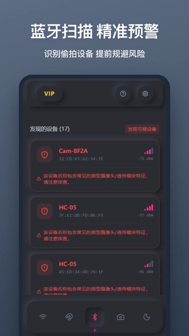 ����ͷɨ��(��͵�ļ�⹤��)v1.1.0 ��׿���ͼ0