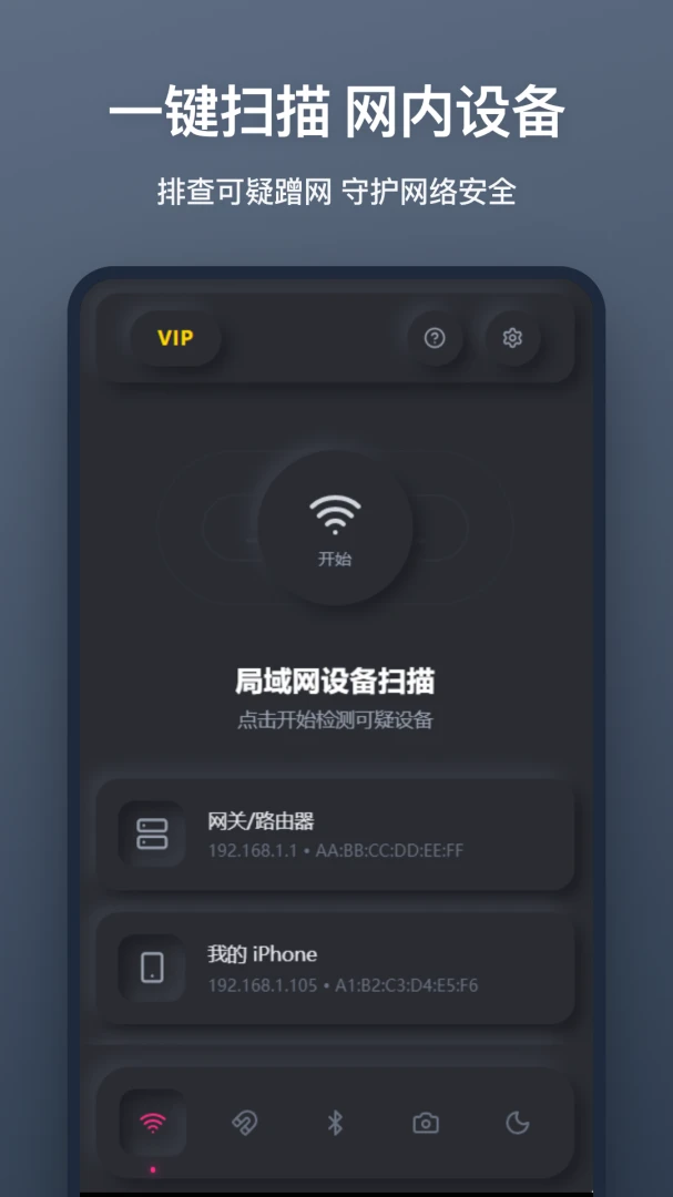 ����ͷɨ��(��͵�ļ�⹤��)v1.1.0 ��׿���ͼ1
