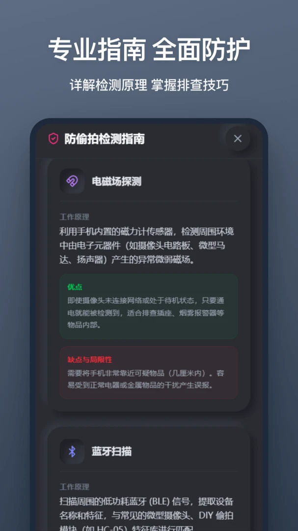 ����ͷɨ��(��͵�ļ�⹤��)v1.1.0 ��׿���ͼ3