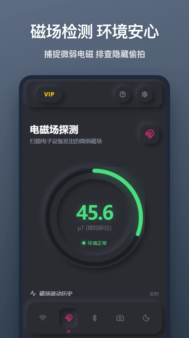 ����ͷɨ��(��͵�ļ�⹤��)v1.1.0 ��׿���ͼ2