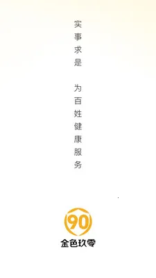 ��ɫ90(�Ż�ȯ����APP)v26.04.28 �ֻ����ͼ1