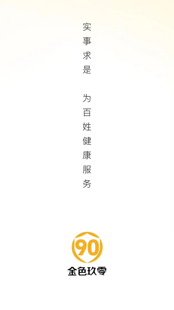 ��ɫ90(�Ż�ȯ����APP)v26.04.28 �ֻ����ͼ3