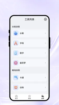 ���ϻ��Ｏ(�滭��������)v1.0.1 �ٷ������ͼ1