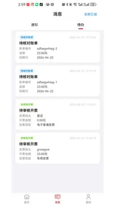 ���ֶ��̻���(���ҵ�����)v1.0.6 �ٷ������ͼ2