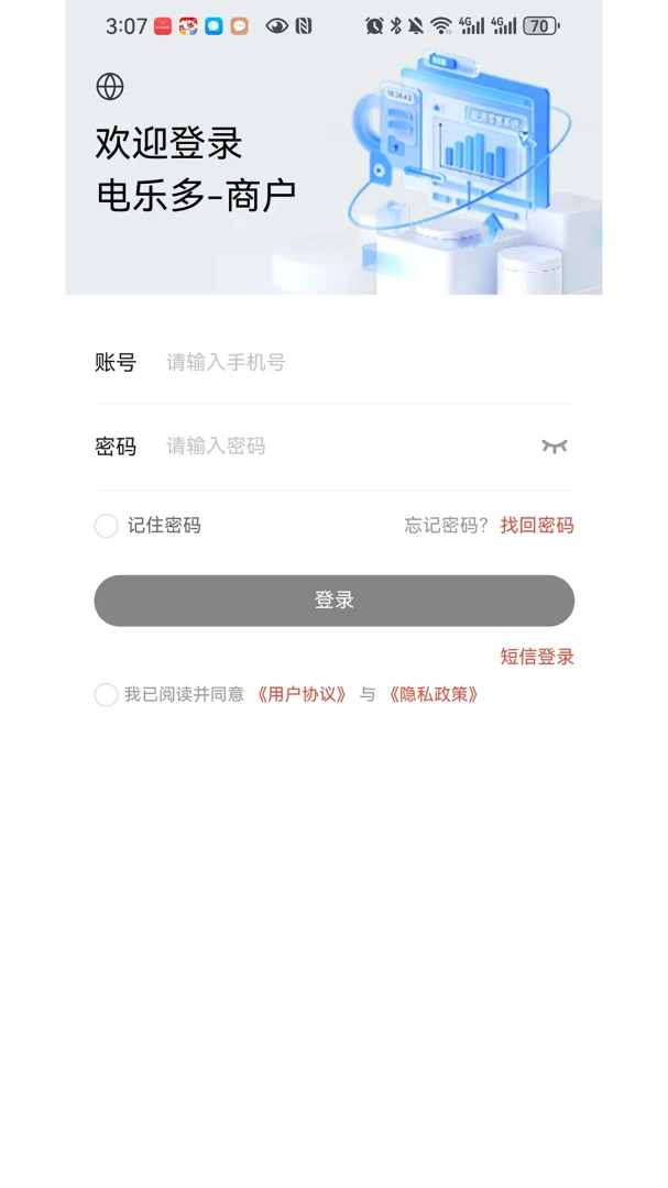 ���ֶ��̻���(���ҵ�����)v1.0.6 �ٷ������ͼ0