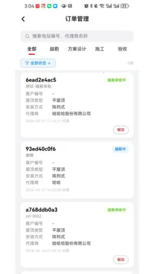 ���ֶ��̻���(���ҵ�����)v1.0.6 �ٷ������ͼ3
