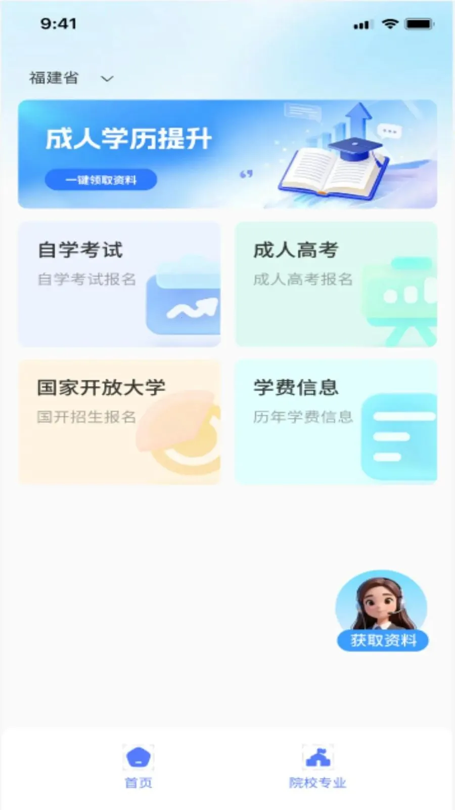 ��˽��AI����(ѧ����������ƽ̨)v1.0.0 �ٷ������ͼ2