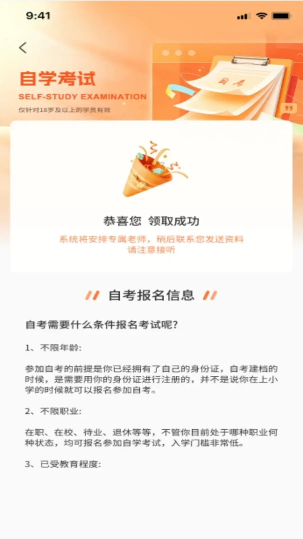 ��˽��AI����(ѧ����������ƽ̨)v1.0.0 �ٷ������ͼ3