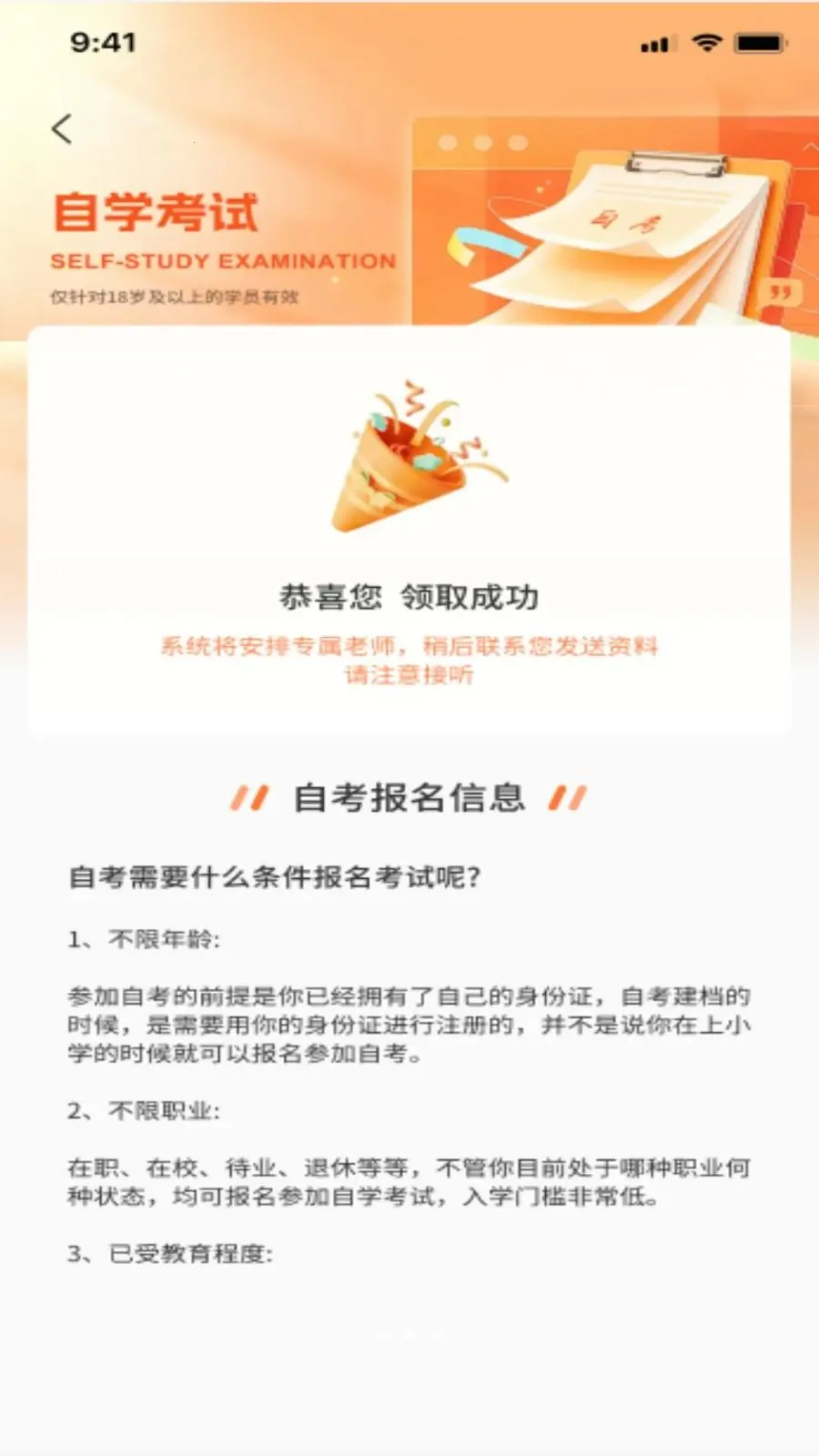 ��˽��AI����(ѧ����������ƽ̨)v1.0.0 �ٷ������ͼ0