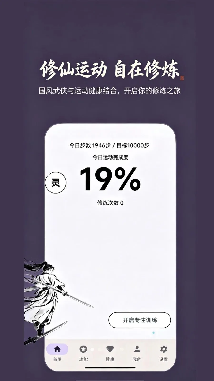 ���ɼ�(�˶�����Ӧ��)v1.0 �ٷ������ͼ3