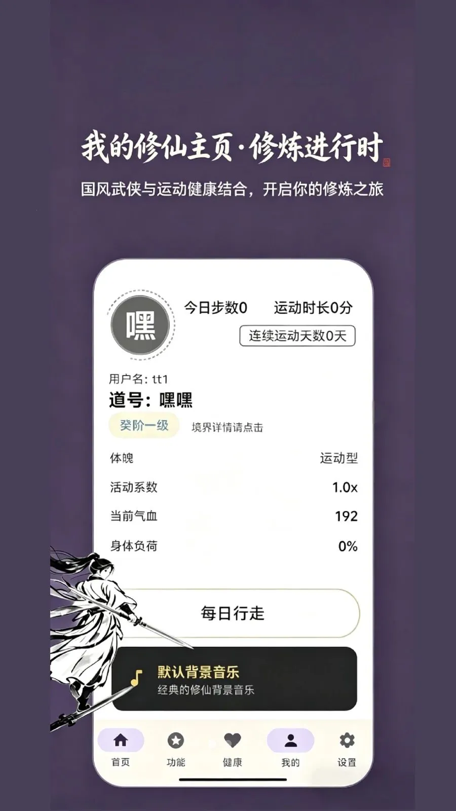 ���ɼ�(�˶�����Ӧ��)v1.0 �ٷ������ͼ2