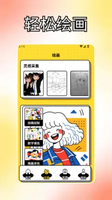 С��̨Ph(����Ԫ�滭����)v1.3 ��׿���ͼ2