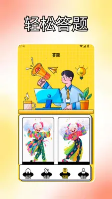 С��̨Ph(����Ԫ�滭����)v1.3 ��׿���ͼ1