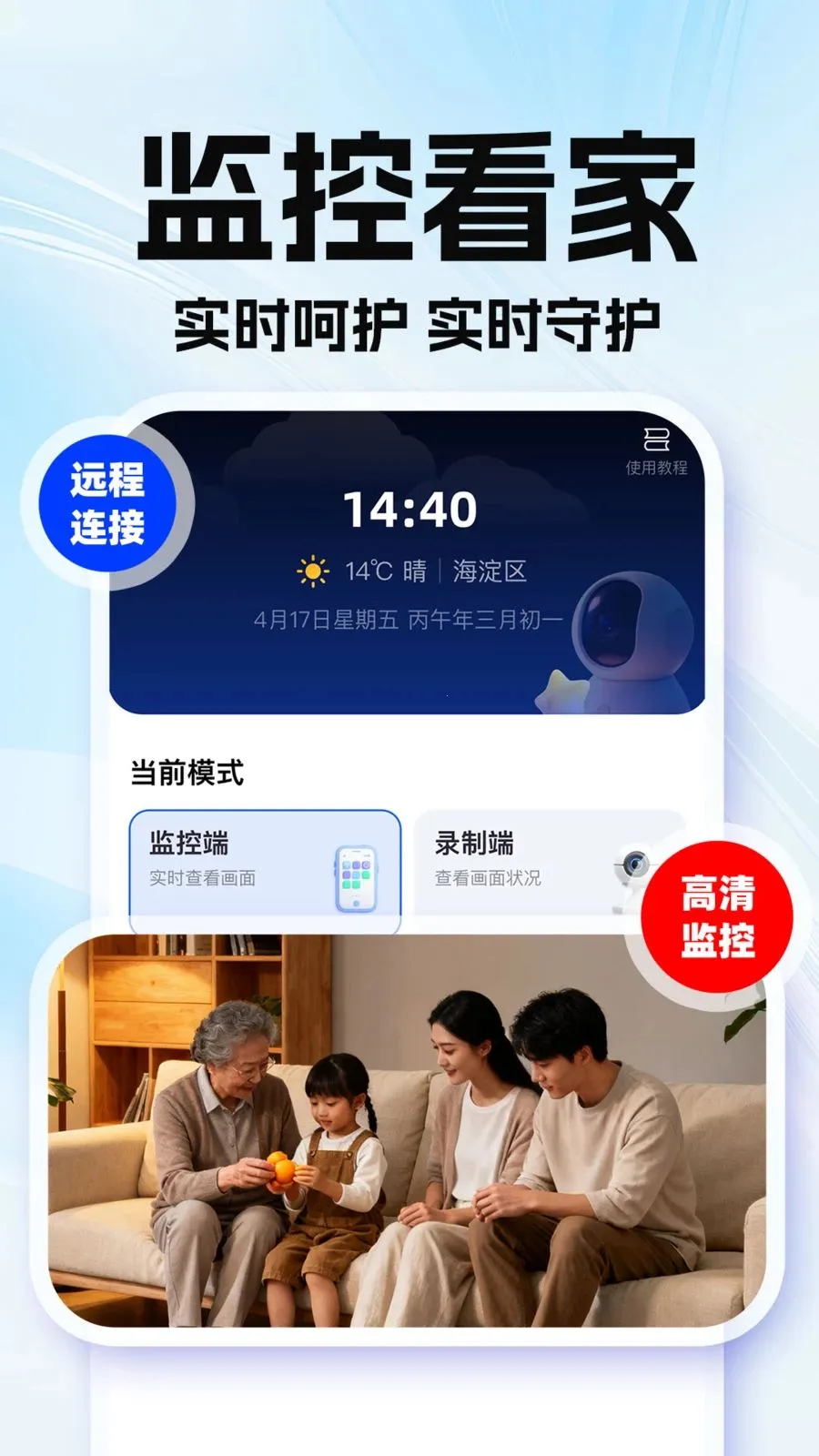 �ϼ��׿��Ҽ��(��ͥ���Ӧ��)v1.0.1 �ֻ����ͼ2