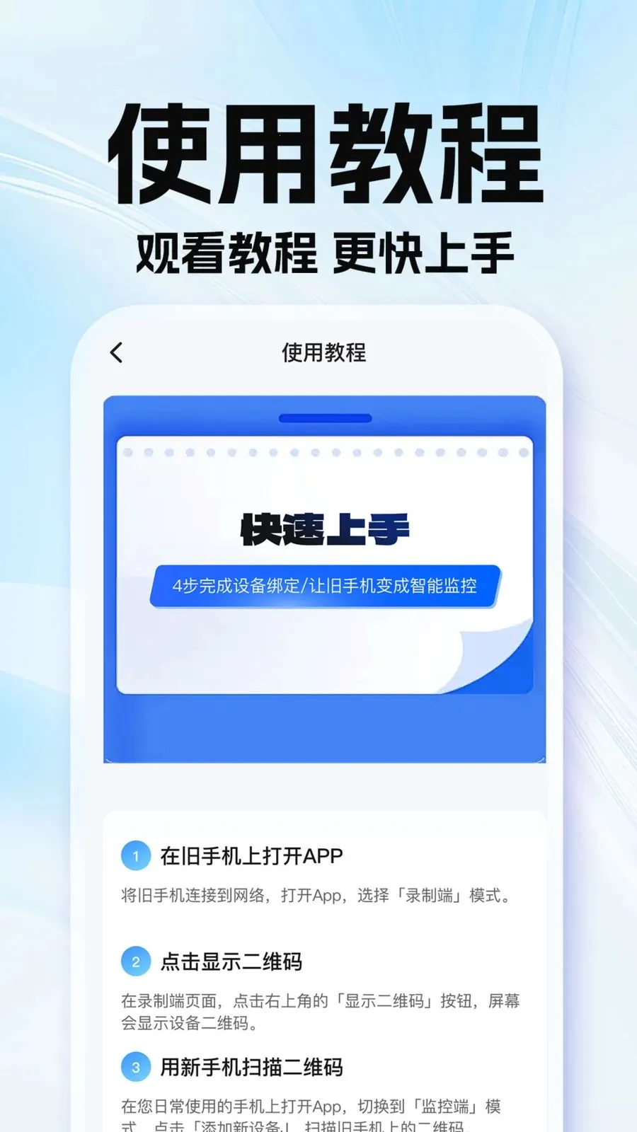 �ϼ��׿��Ҽ��(��ͥ���Ӧ��)v1.0.1 �ֻ����ͼ1