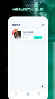 �ֻ���λѰ������(�ֻ���λ����)v1.0.0 �ٷ������ͼ1
