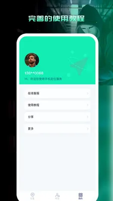 �ֻ���λѰ������(�ֻ���λ����)v1.0.0 �ٷ������ͼ0