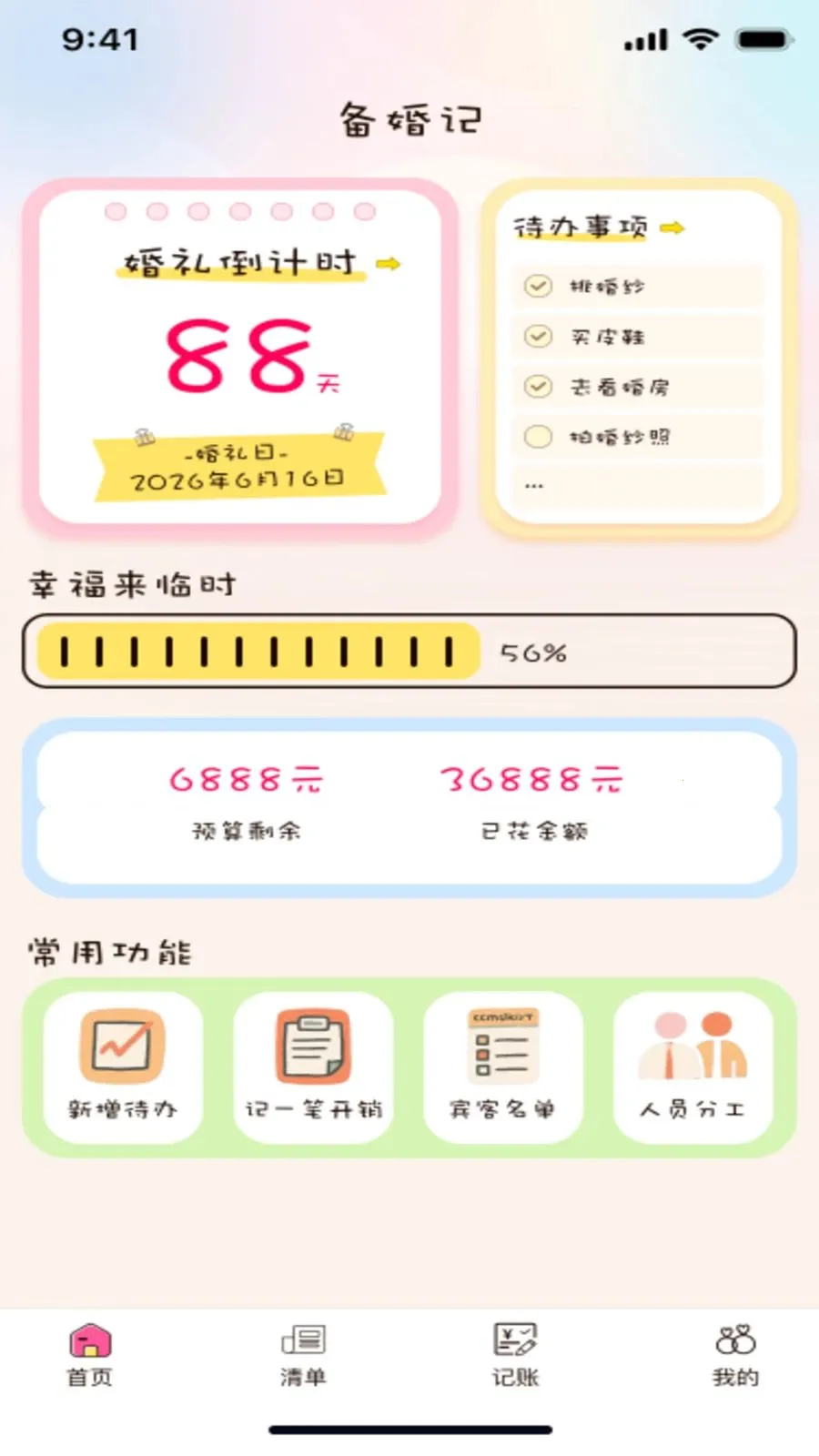 ����������ֻ���v1.0.0 �ٷ������ͼ1