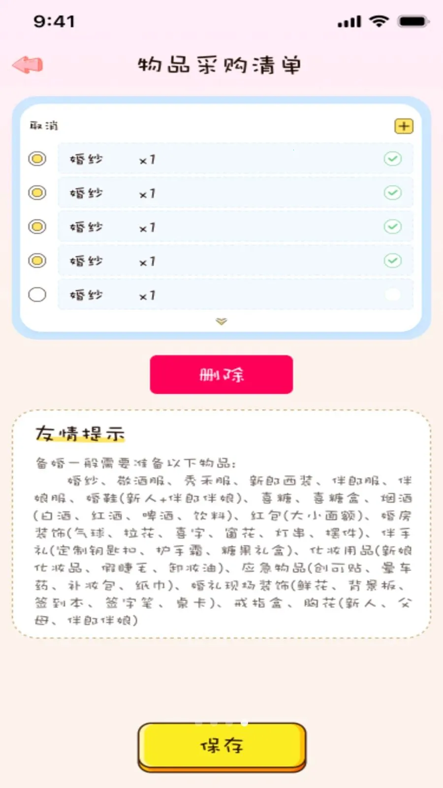 ����������ֻ���v1.0.0 �ٷ������ͼ3