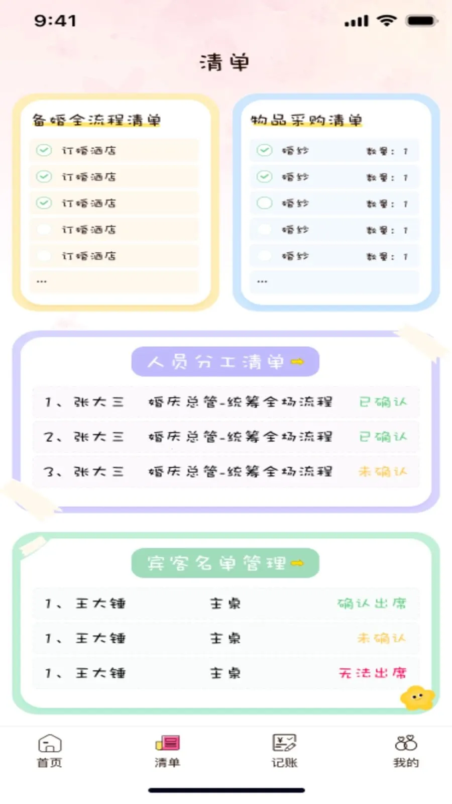 ����������ֻ���v1.0.0 �ٷ������ͼ2