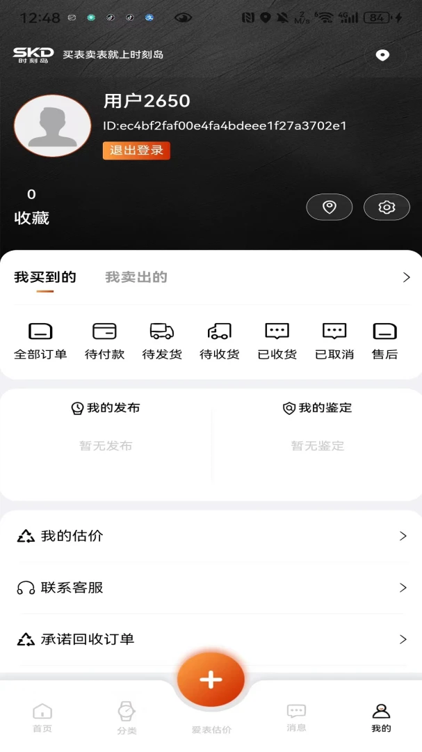 ʱ�̵�2026���°汾v1.0.9 �ֻ����ͼ3