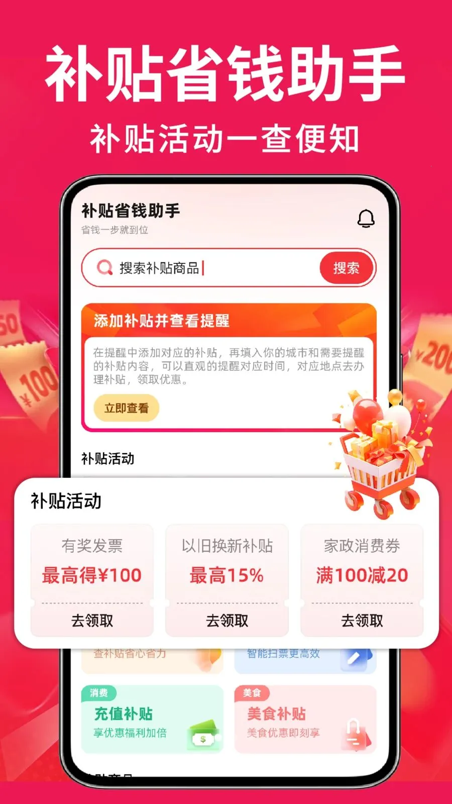 �ҵ��Żݰ��ڲ���2026���°汾v1.0.2 �ٷ������ͼ3