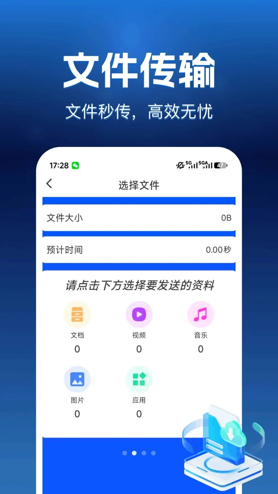 ����������(��������Ǩ��)v1.0.0 ��׿���ͼ1