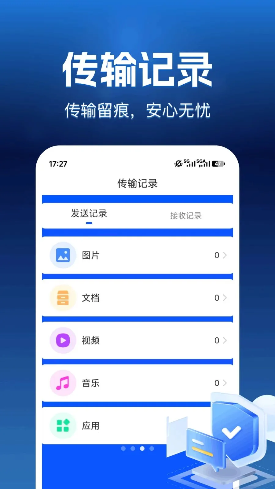 ����������(��������Ǩ��)v1.0.0 ��׿���ͼ3