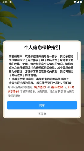 ��һ��ˮ2026���°汾v1.3 ��Ѱ��ͼ2