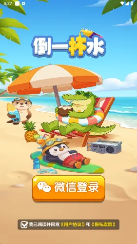��һ��ˮ2026���°汾v1.3 ��Ѱ��ͼ3