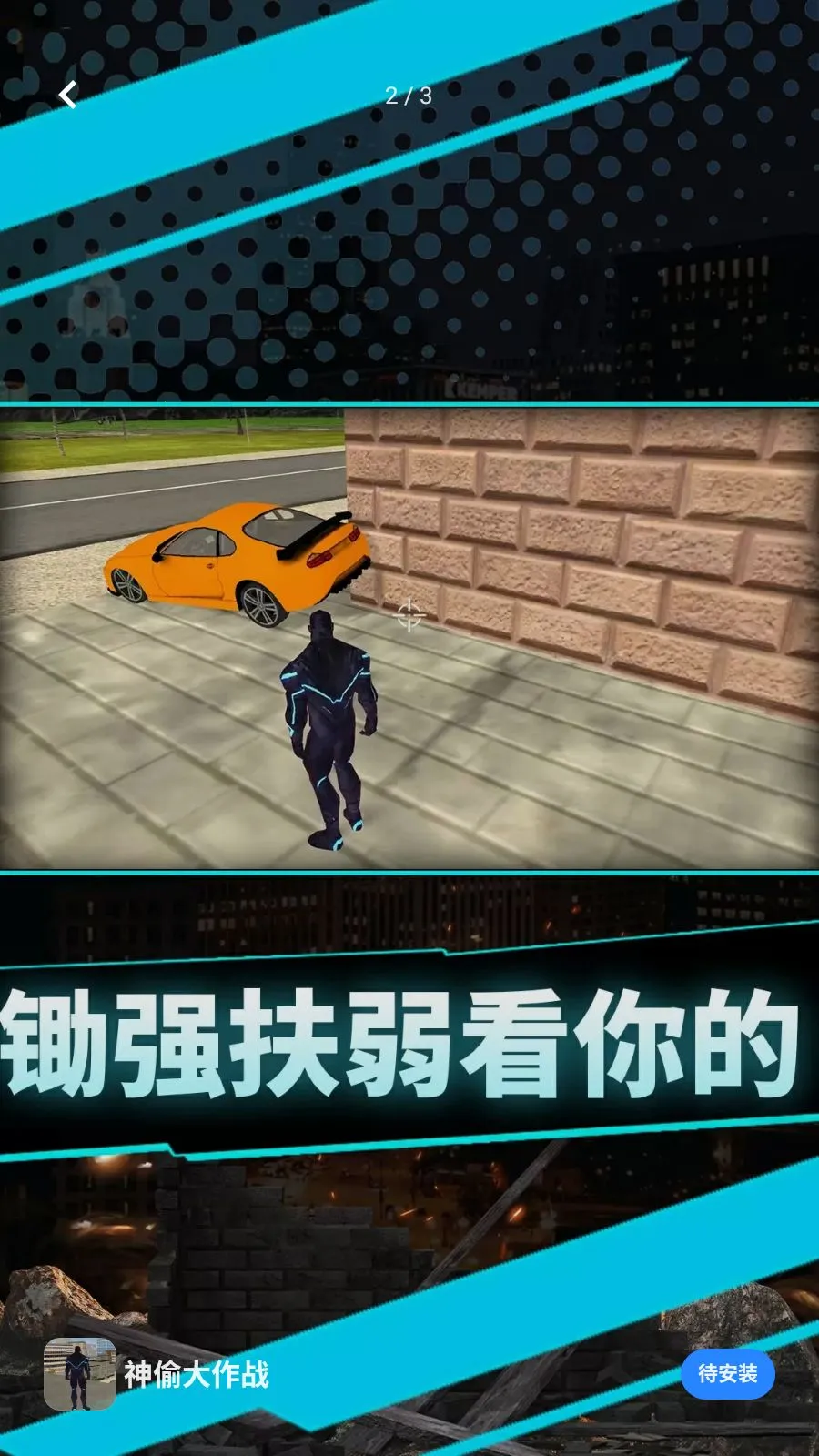 ��͵����ս(����Ӣ����Ϸ)v1.0.0 ��׿���ͼ1