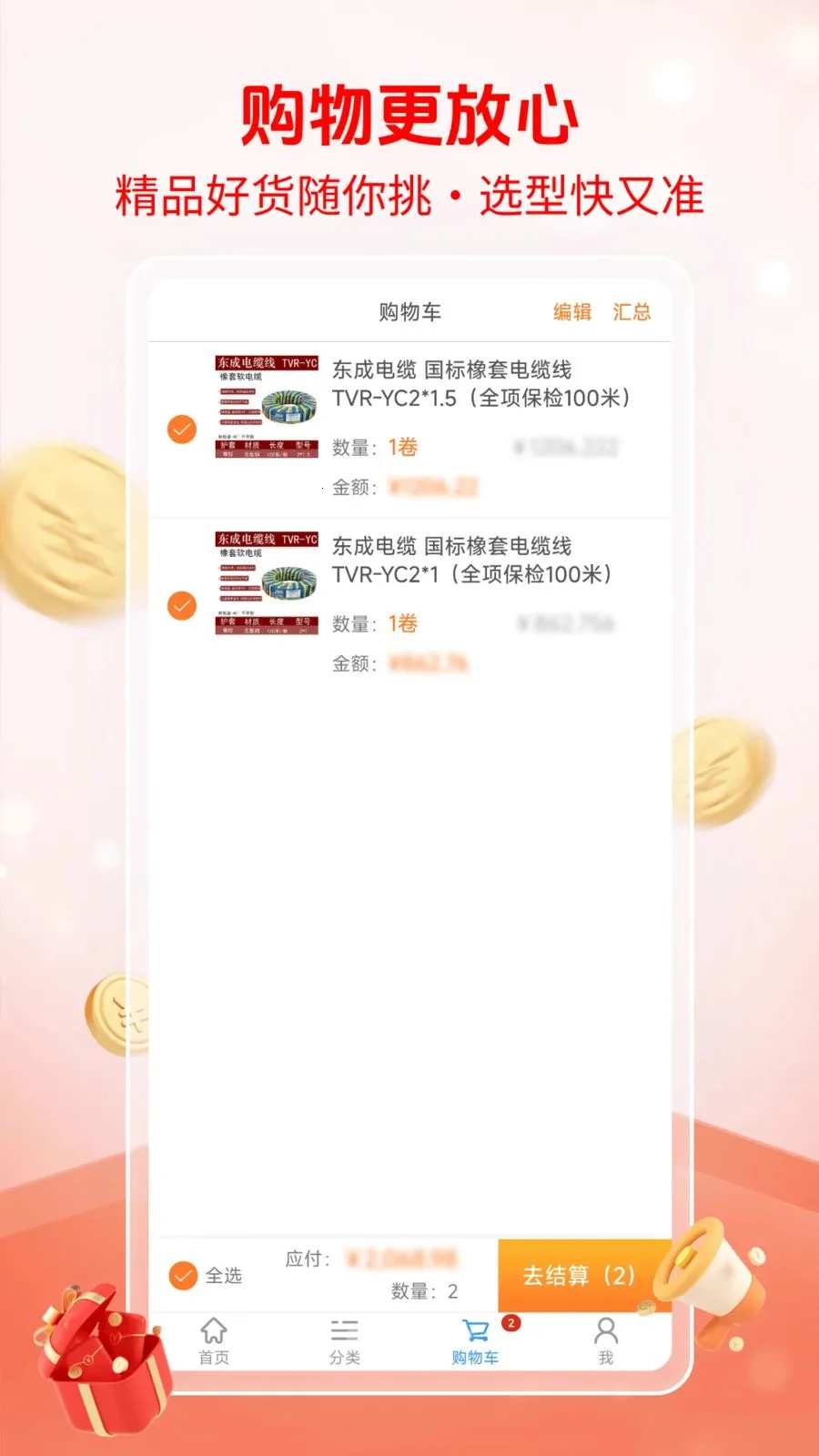 ΰ���̳ǰ�׿���ֻ���v1.0.0 ��Ѱ��ͼ1
