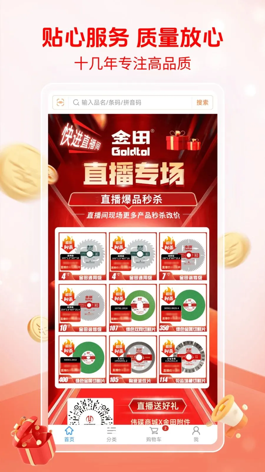 ΰ���̳ǰ�׿���ֻ���v1.0.0 ��Ѱ��ͼ3