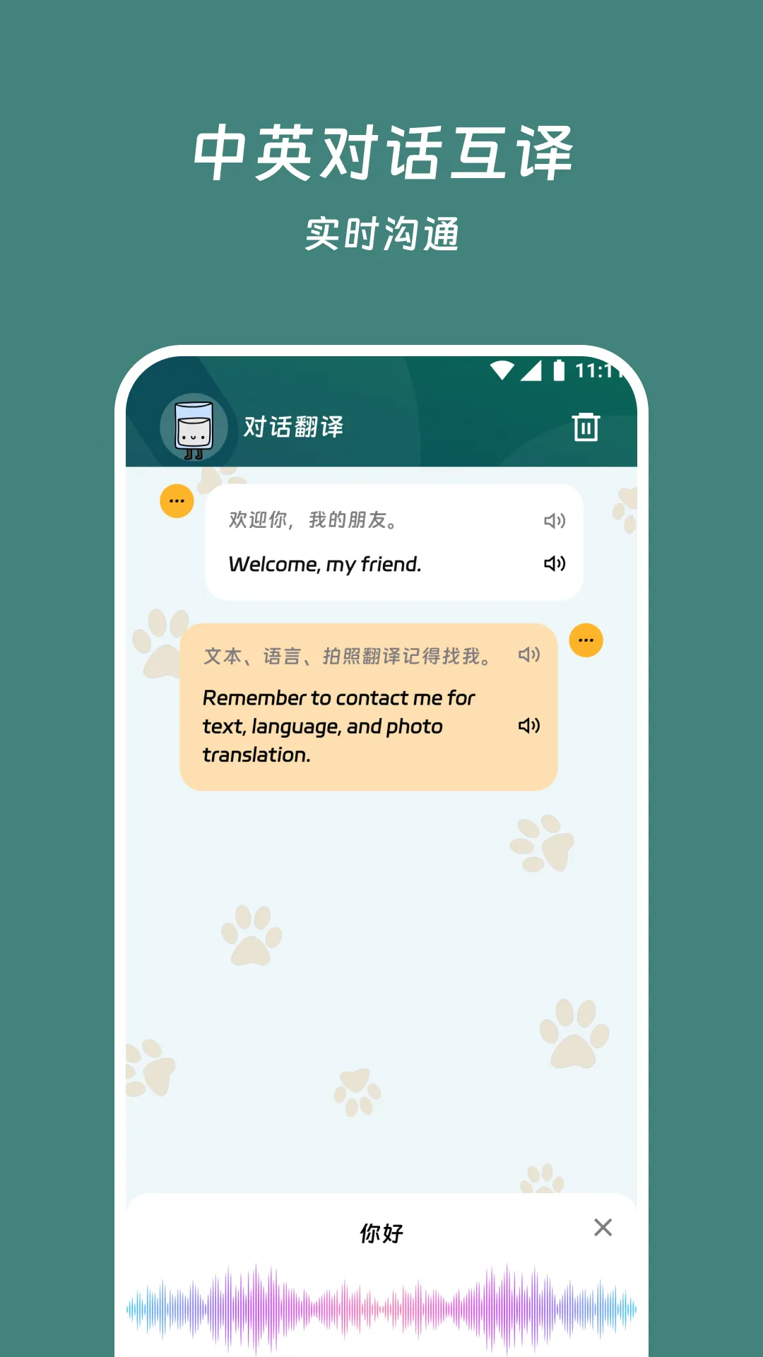 ���׷���վ(�ı����빤��)v3.7.0 �ֻ����ͼ0