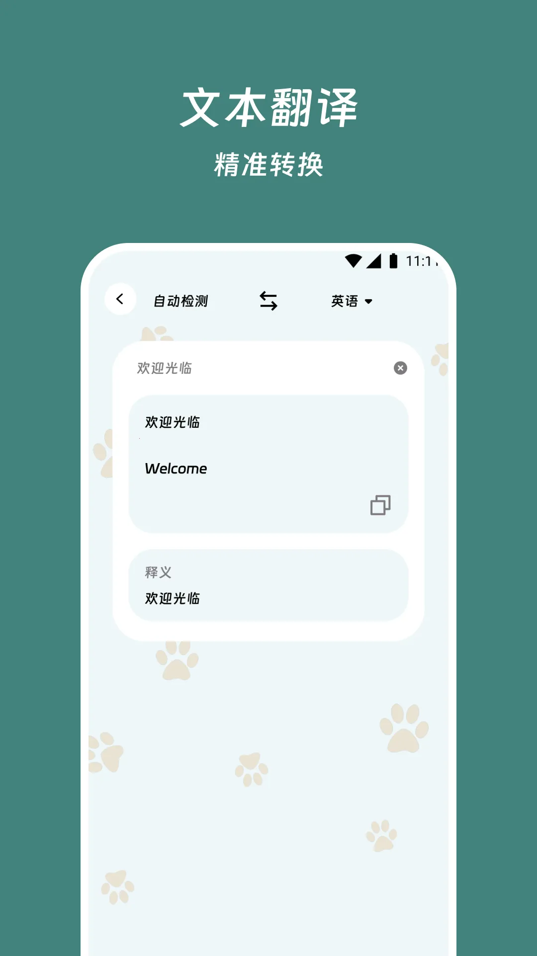 ���׷���վ(�ı����빤��)v3.7.0 �ֻ����ͼ2