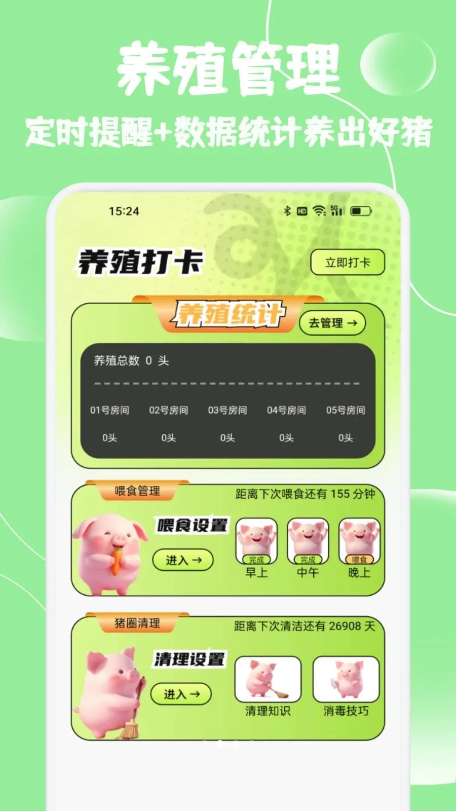 С����ѡ����(������������)v1.2 ��׿���ͼ1