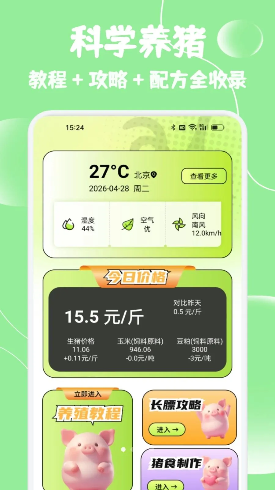 С����ѡ����(������������)v1.2 ��׿���ͼ0