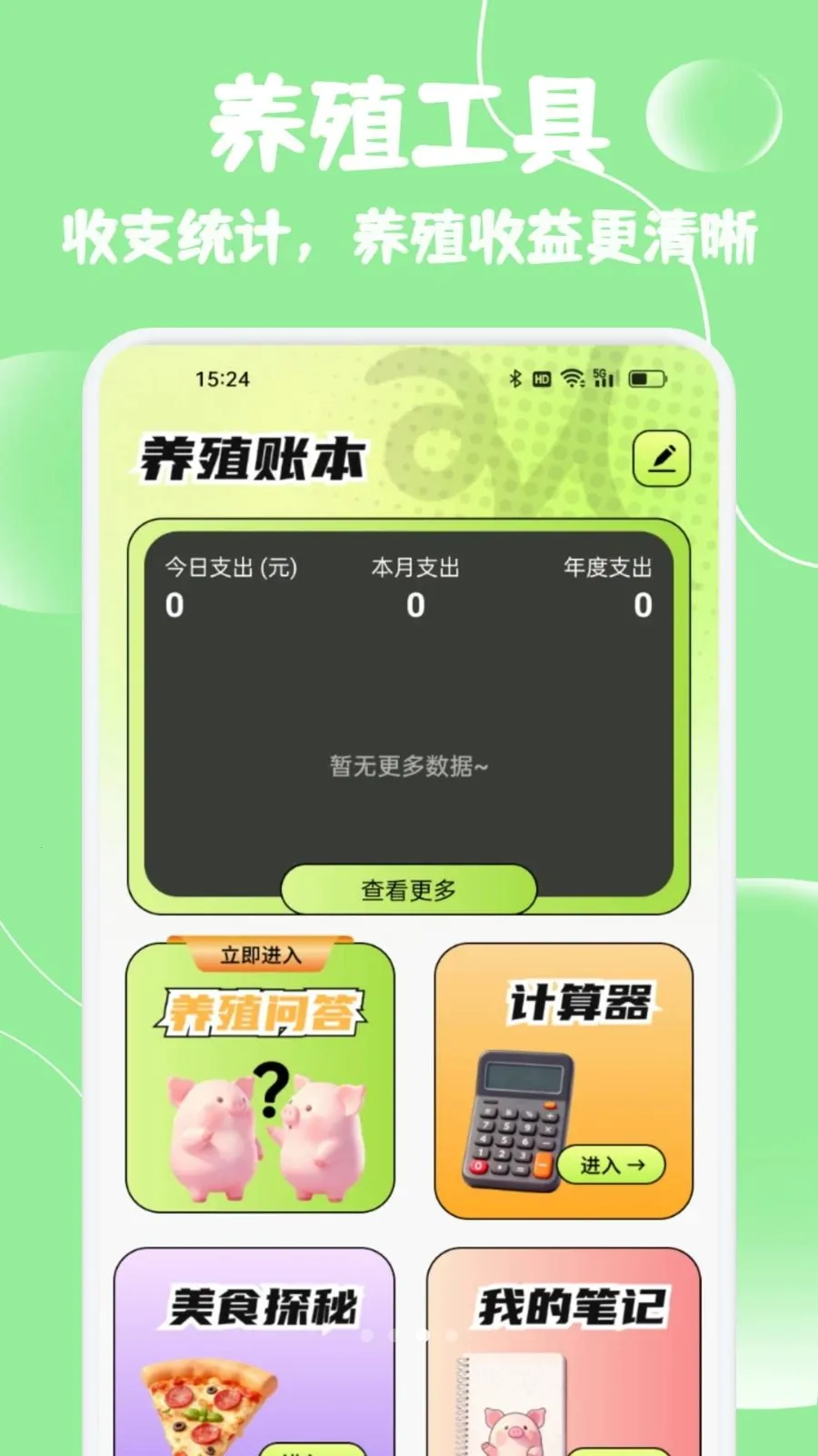 С����ѡ����(������������)v1.2 ��׿���ͼ2