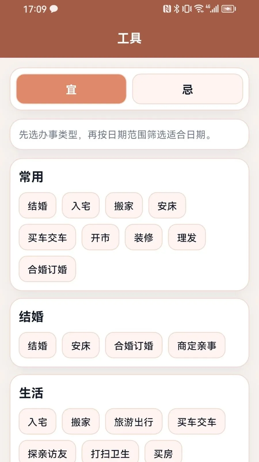 ������(�ճ�����Ӧ��)v1.0.3 �ٷ������ͼ0