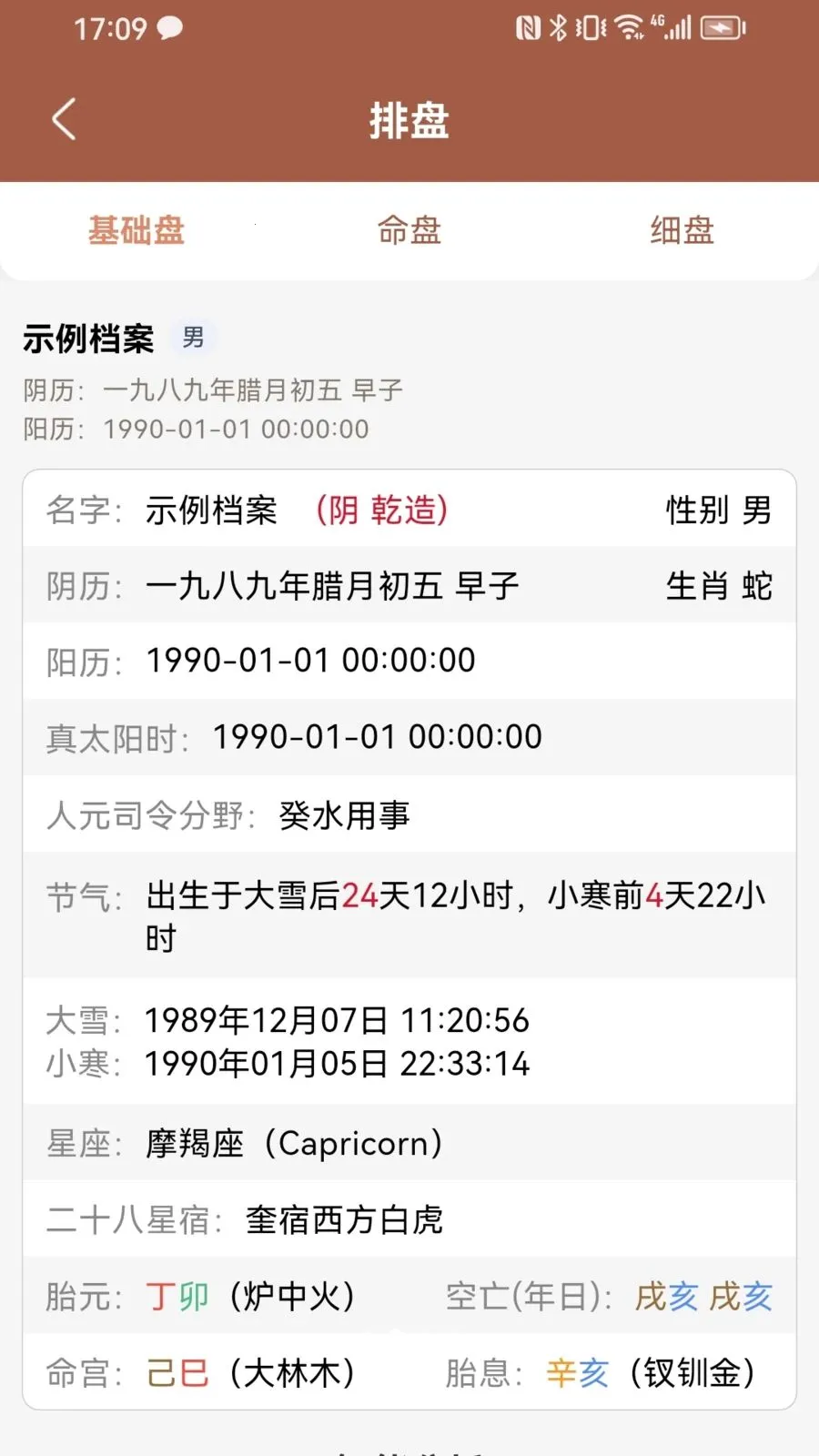 ������(�ճ�����Ӧ��)v1.0.3 �ٷ������ͼ1