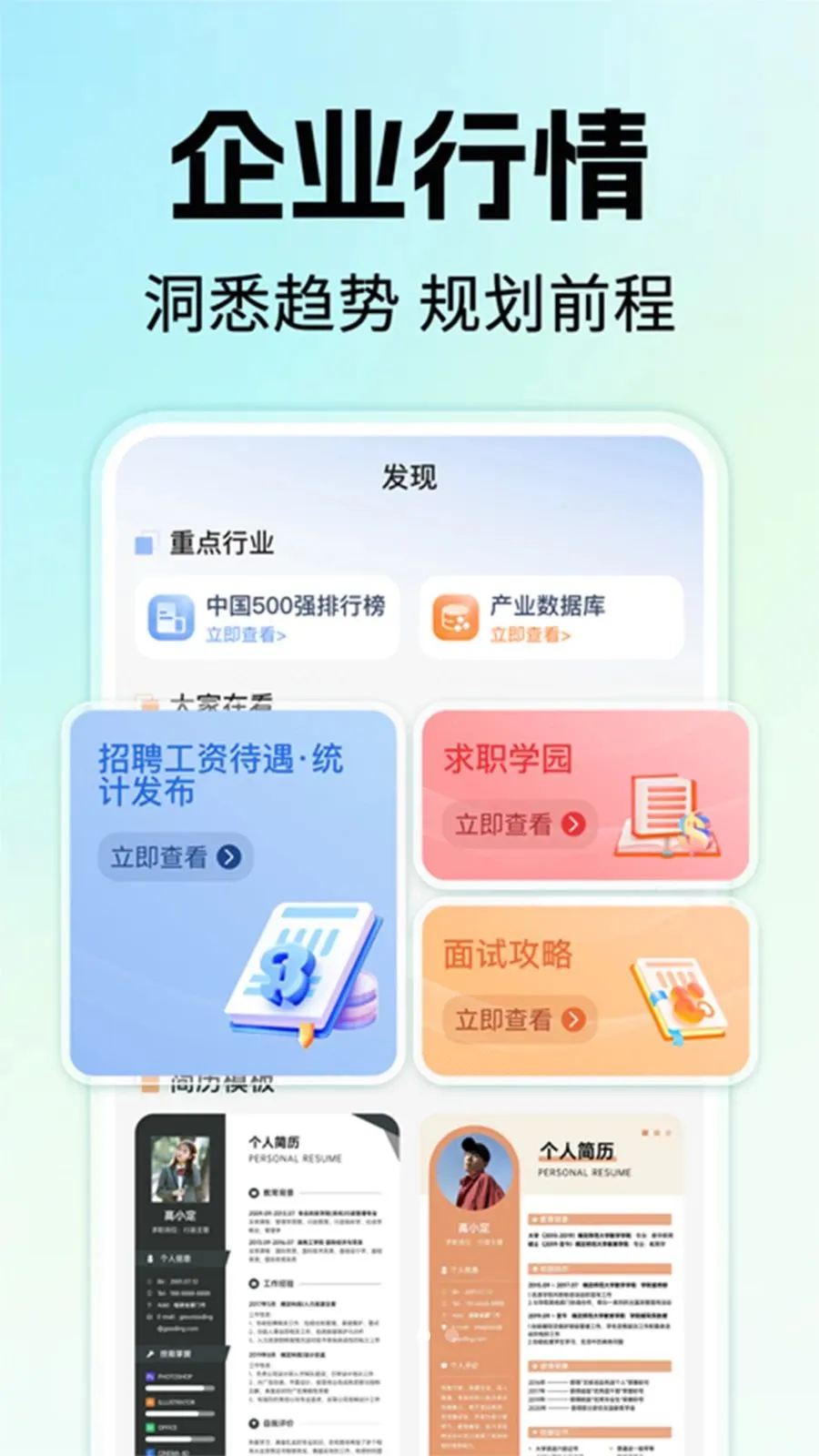 �����ҹ�����Ƹ��׿���ֻ���v1.0.1 ��Ѱ��ͼ1